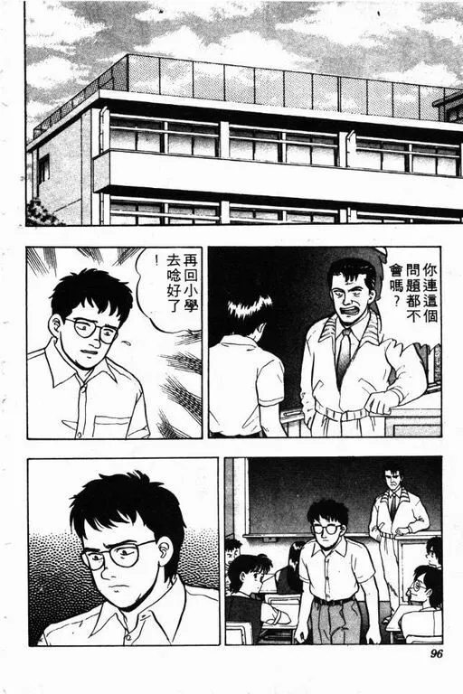 第6卷 第97页