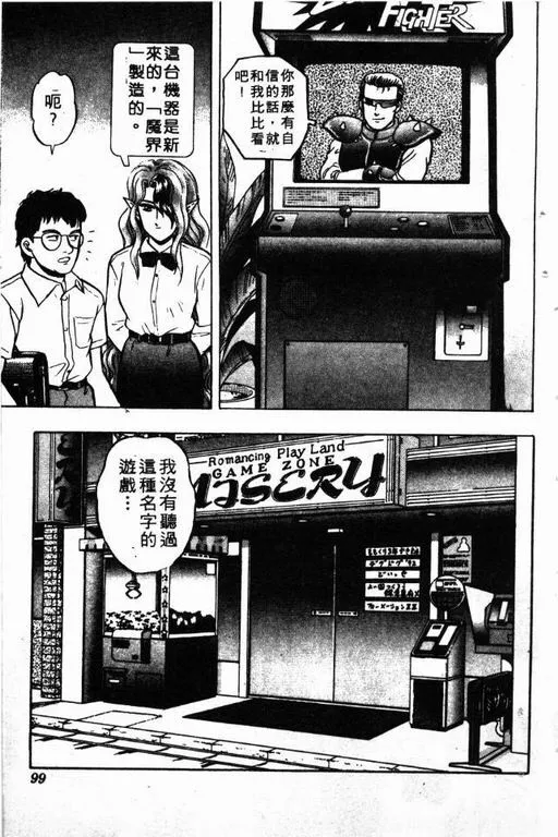 第6卷 第100页