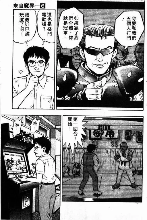 第6卷 第102页