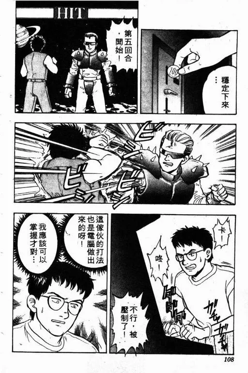 第6卷 第109页