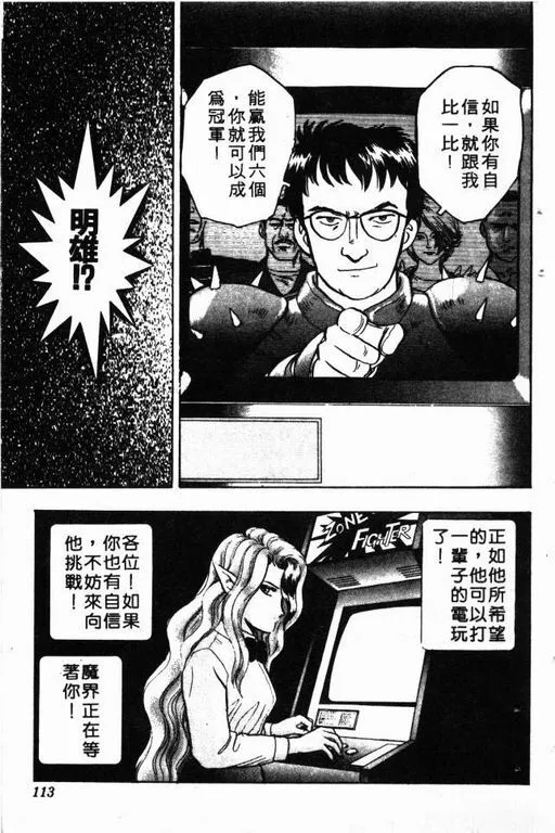 第6卷 第114页