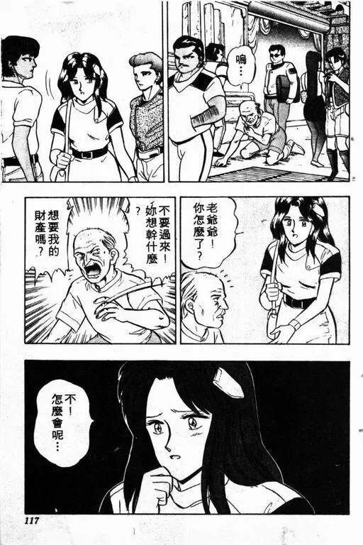 第6卷 第118页