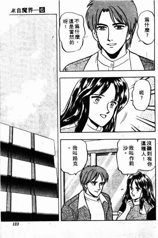 第6卷 第124页