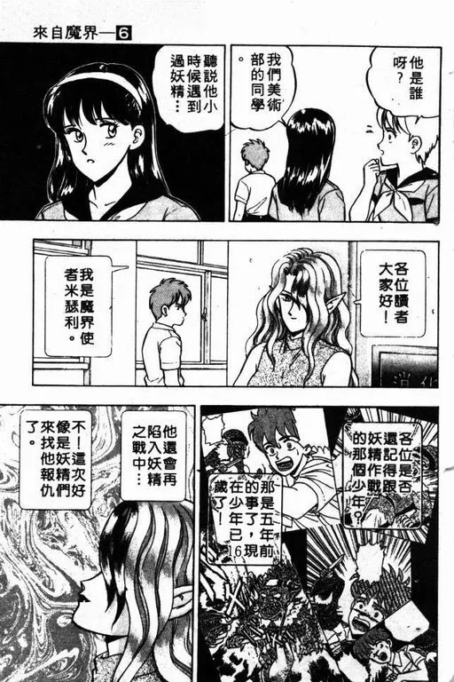第6卷 第138页