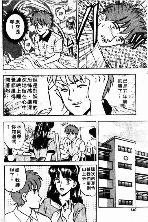 第6卷 第141页
