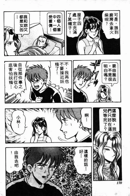 第6卷 第171页