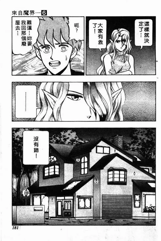 第6卷 第182页