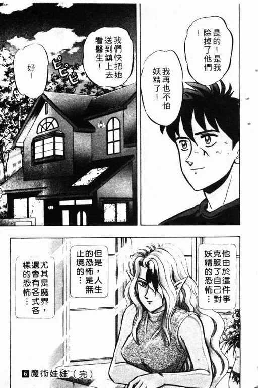 第6卷 第196页