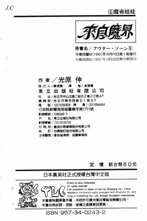 第6卷 第197页