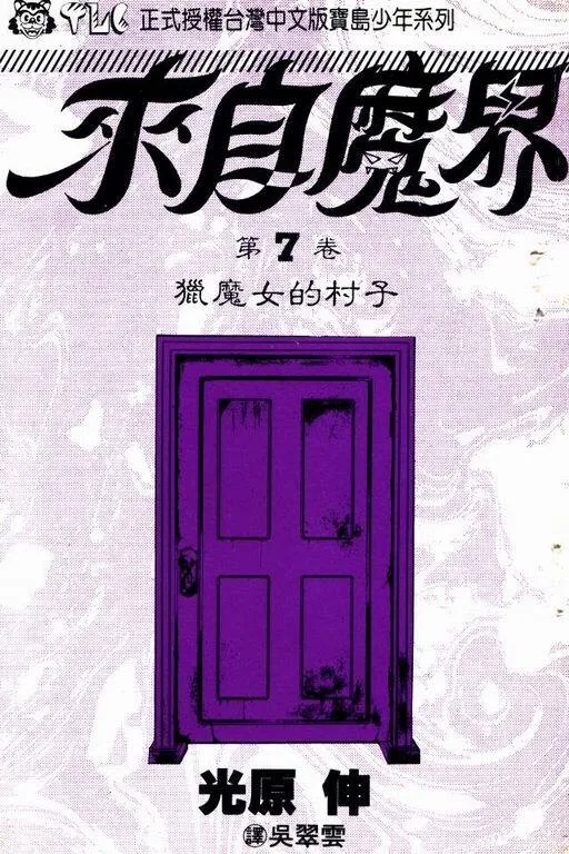 第6卷 第201页