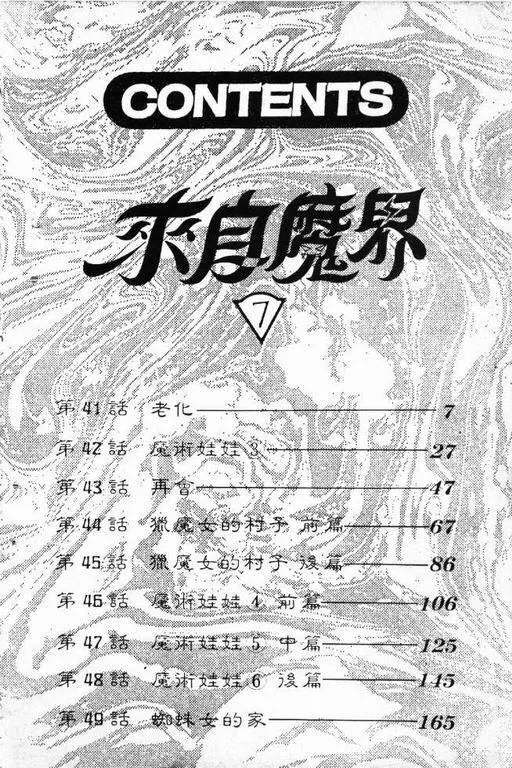 第7卷 第7页