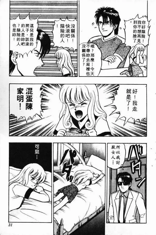 第7卷 第32页