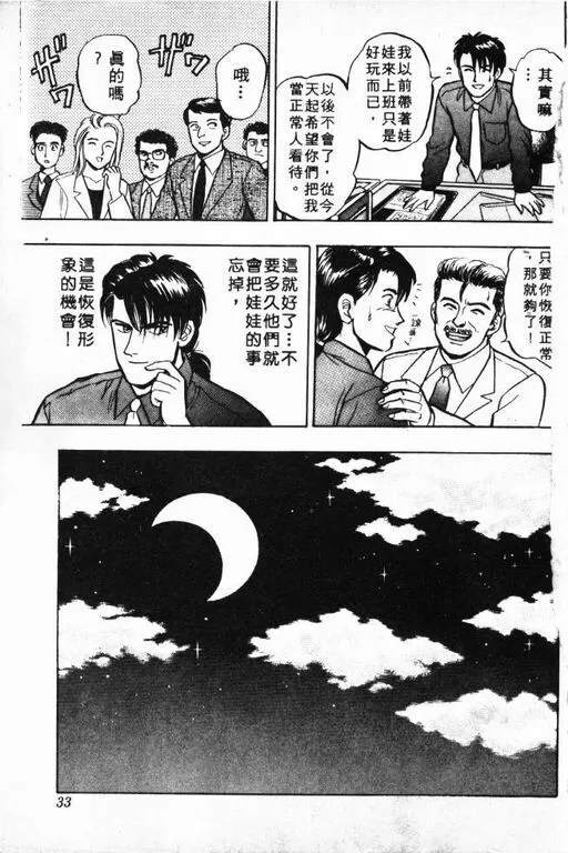 第7卷 第34页