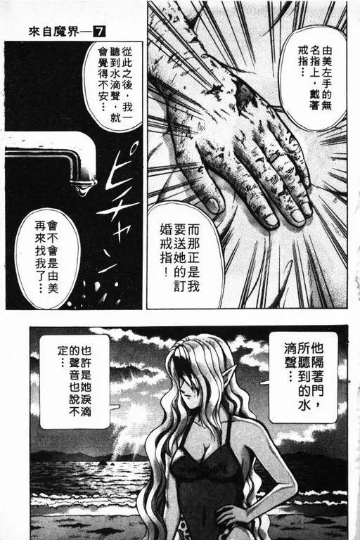 第7卷 第66页