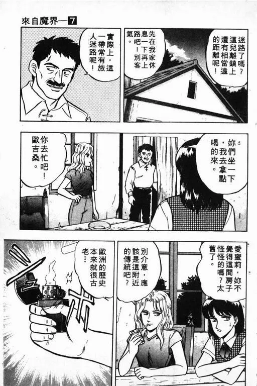 第7卷 第72页