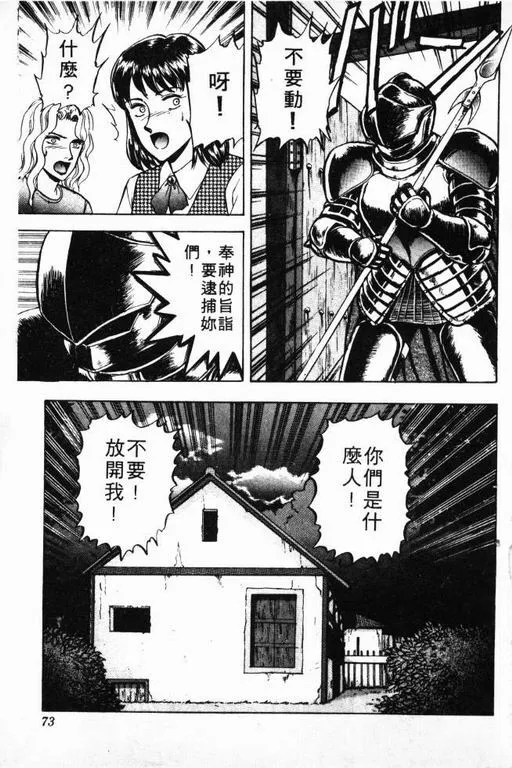 第7卷 第74页