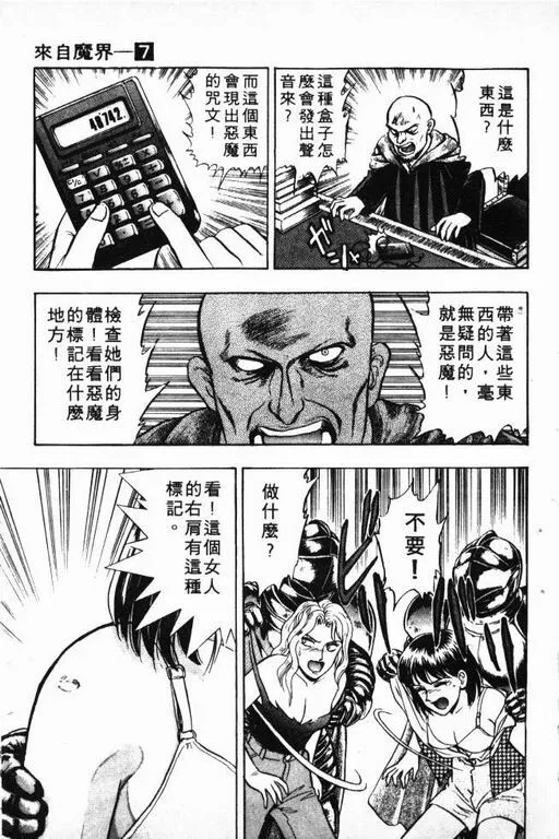 第7卷 第78页
