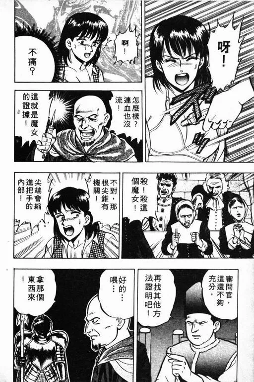 第7卷 第81页