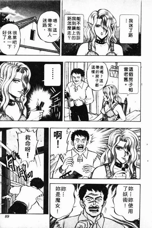 第7卷 第90页