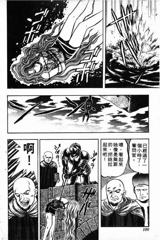 第7卷 第101页