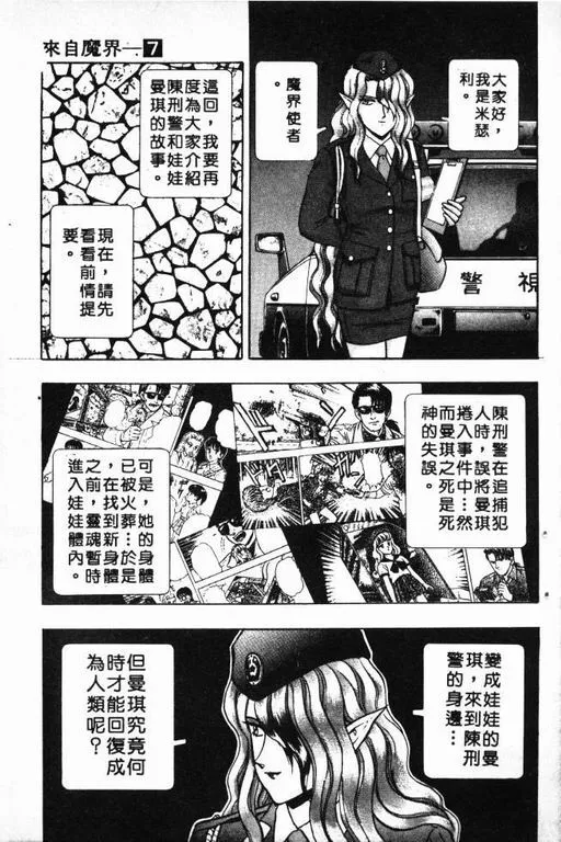 第7卷 第108页