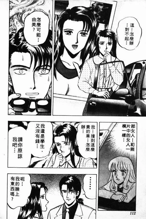 第7卷 第113页