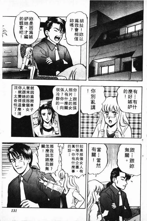 第7卷 第132页