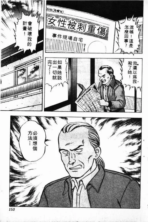 第7卷 第154页