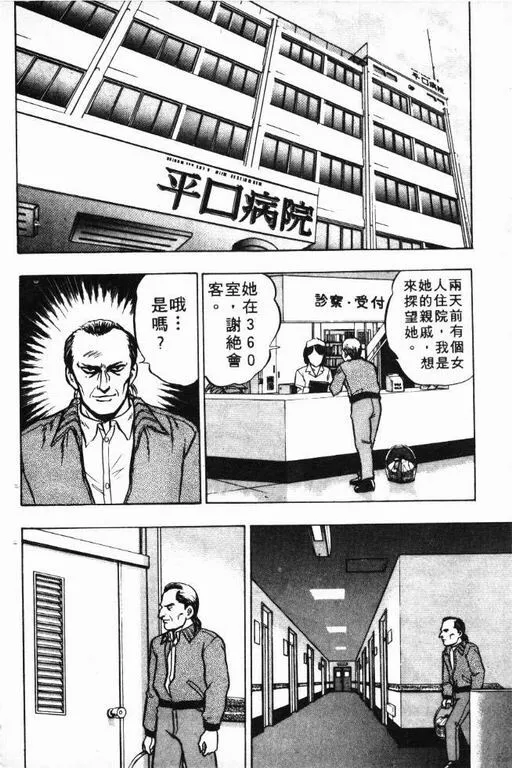 第7卷 第155页