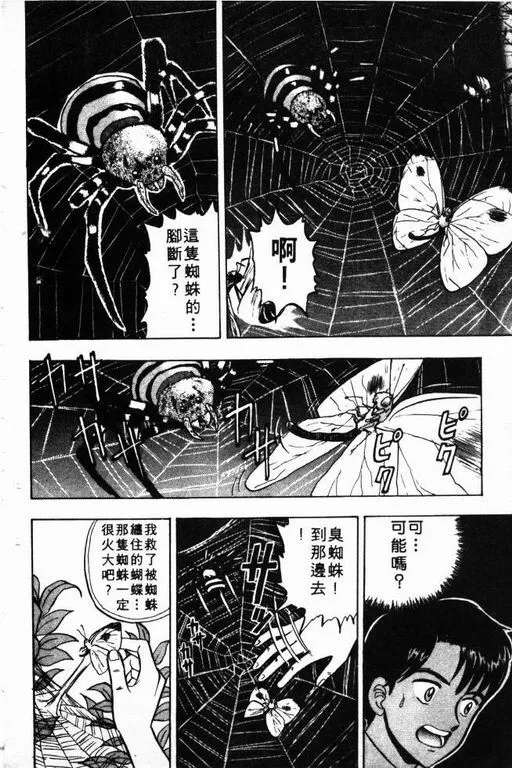 第7卷 第183页