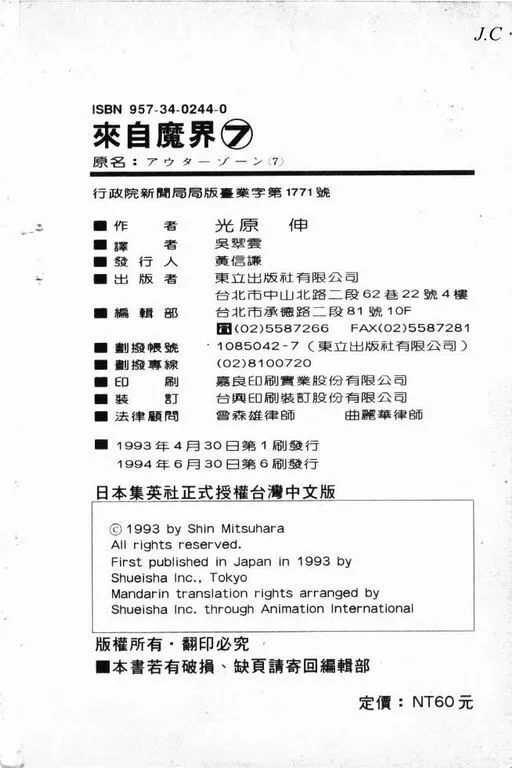 第7卷 第185页