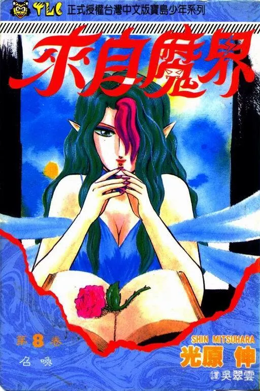 第7卷 第188页