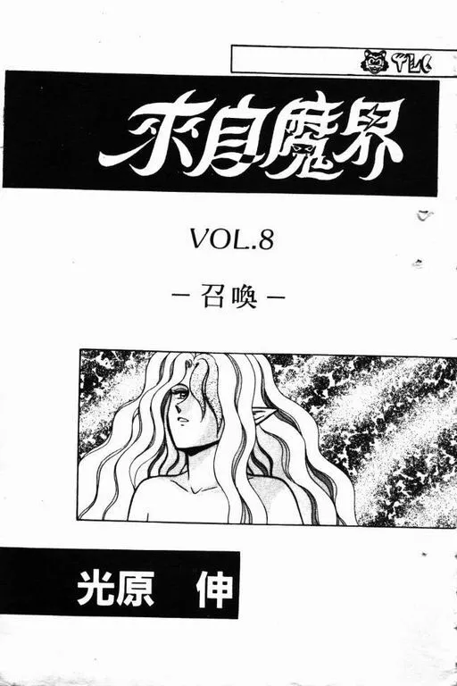 第8卷 第4页