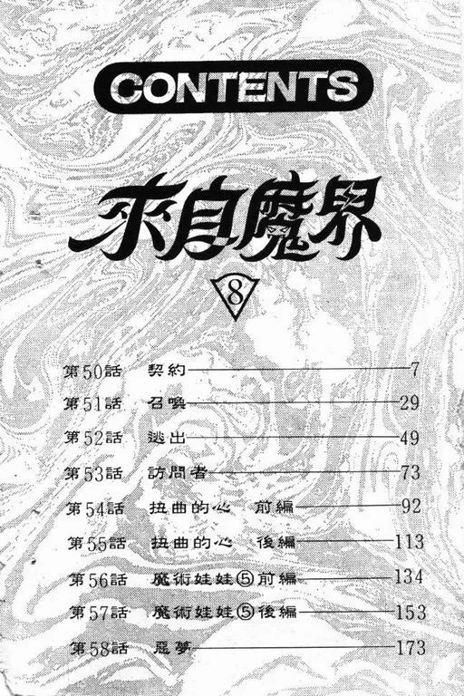 第8卷 第7页
