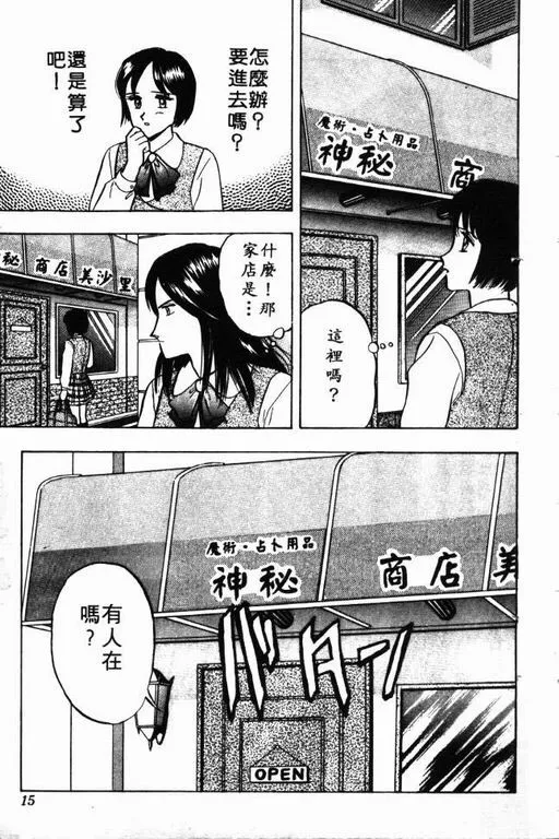第8卷 第16页