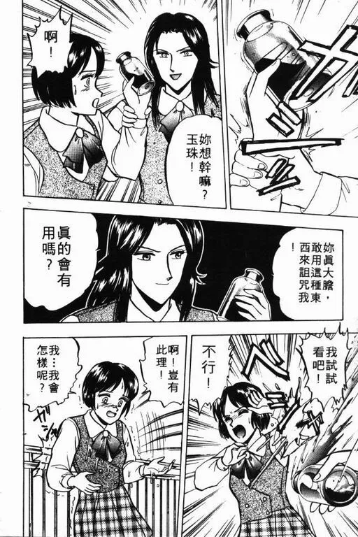 第8卷 第23页