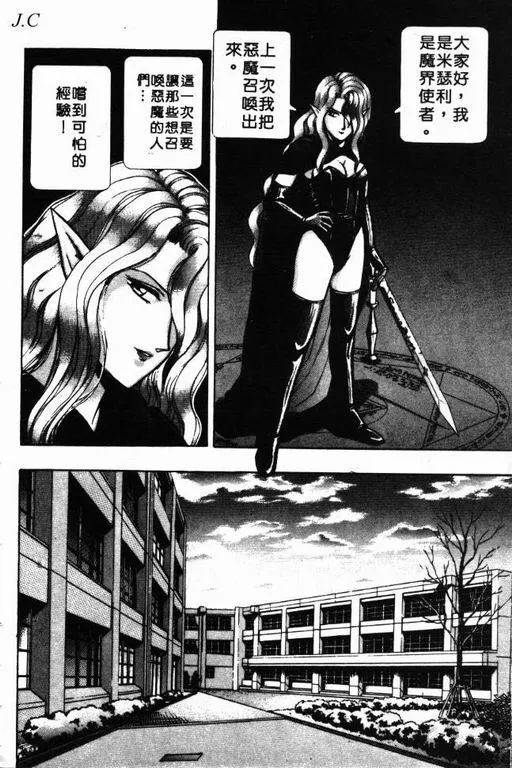 第8卷 第31页