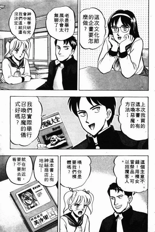 第8卷 第32页