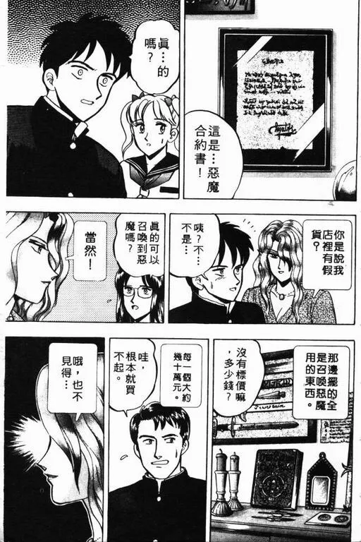 第8卷 第34页