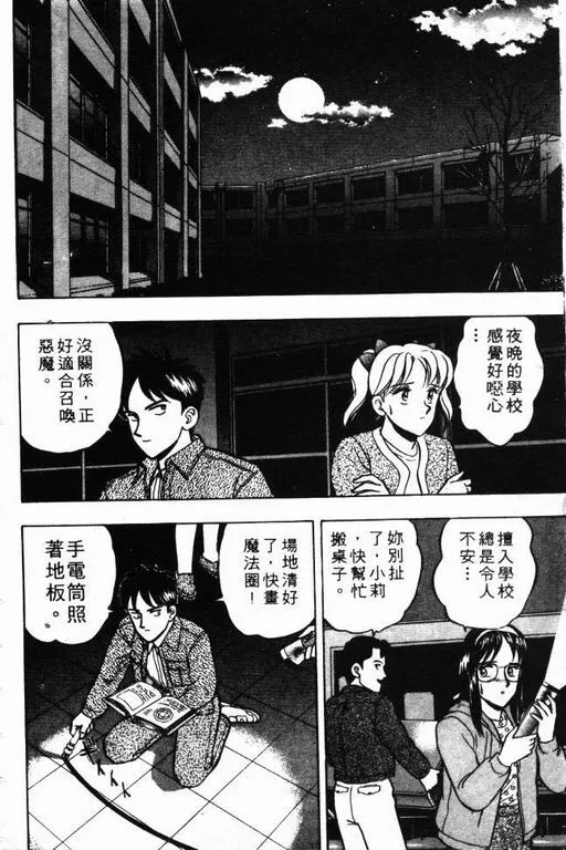 第8卷 第37页