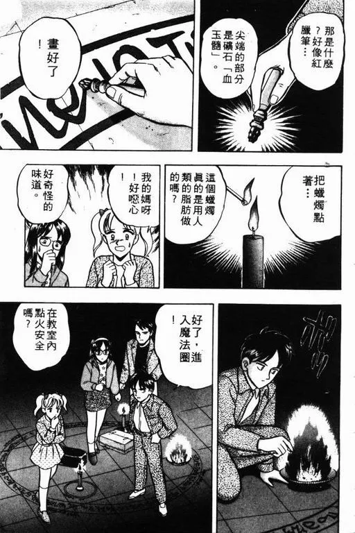 第8卷 第38页