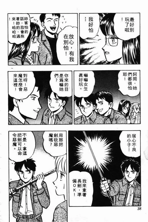 第8卷 第39页