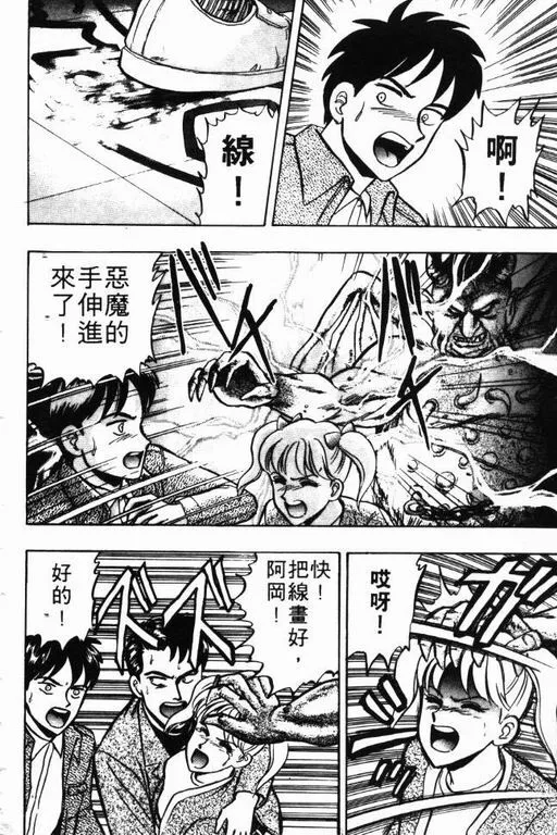 第8卷 第55页