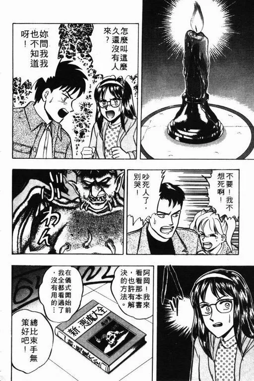 第8卷 第59页