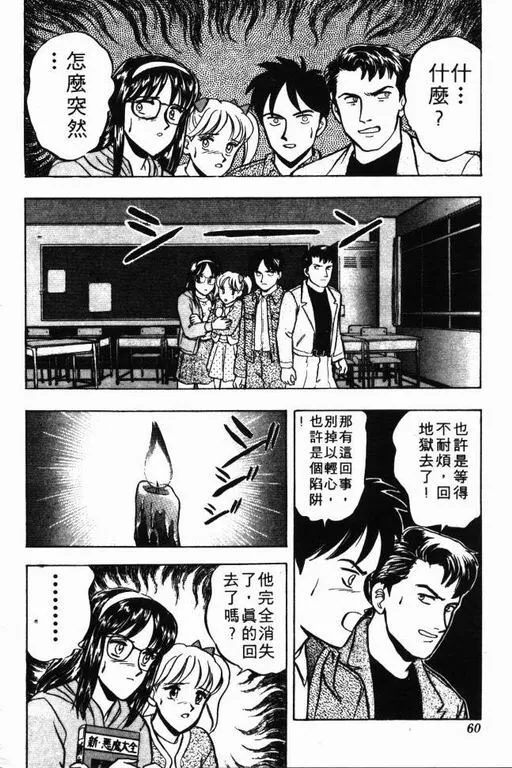 第8卷 第61页