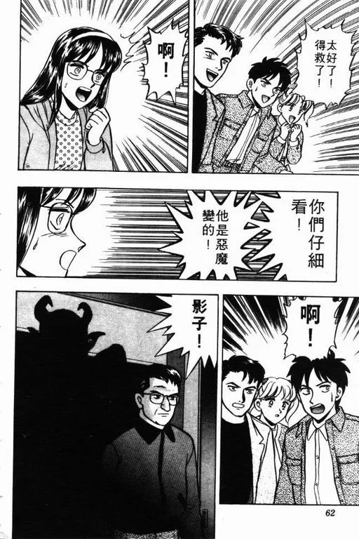 第8卷 第63页