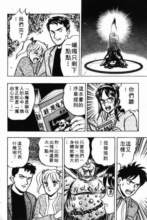 第8卷 第65页