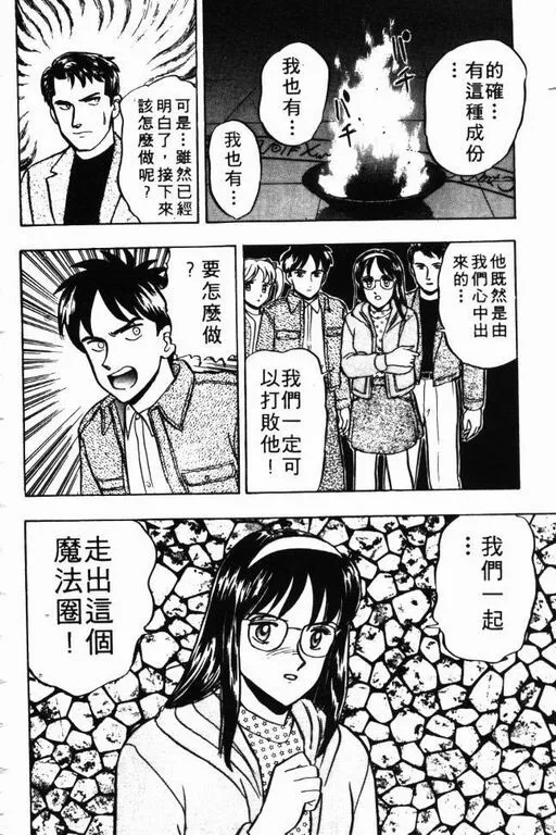 第8卷 第67页