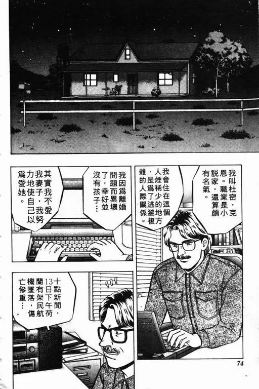 第8卷 第75页