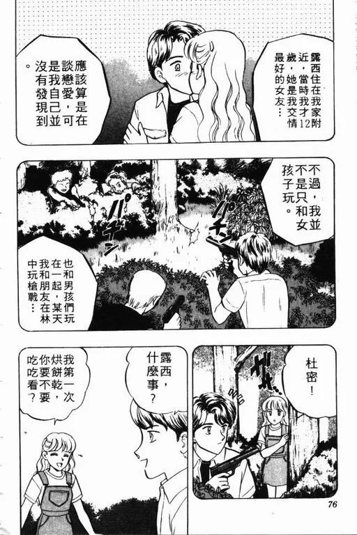 第8卷 第77页